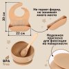 Mum&Baby Набор для кормления: нагрудник, тарелка на присоске, ложка / цвет бежевый