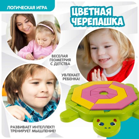 Игра настольная логическая с т.з.Bondibon "ЦВЕТНАЯ ЧЕРЕПАШКА"