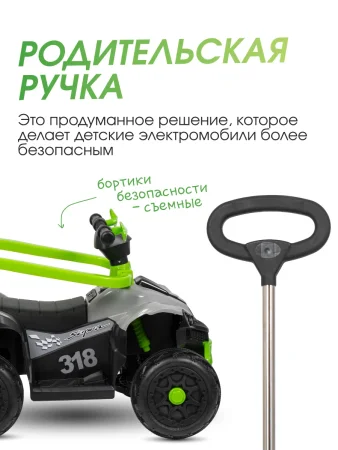 (м)Электромобиль квадроцикл SR3588  (Зеленый)