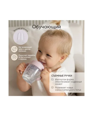 Поильник-непроливайка уточка с носиком и ручками Paomma, 180 мл, Zephyr