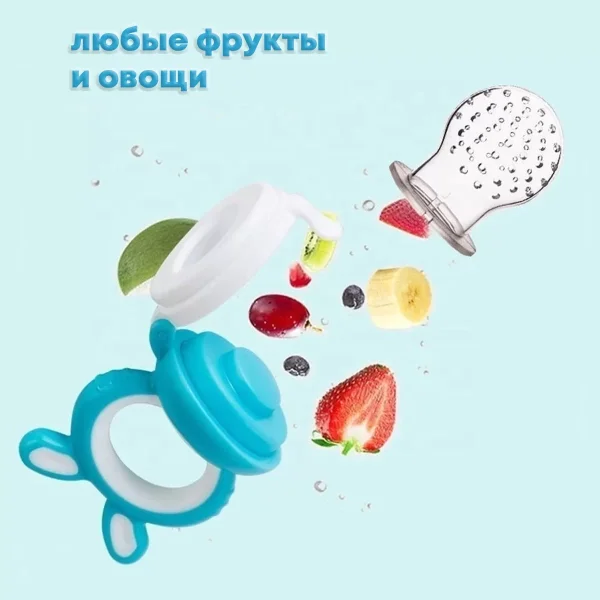 Kunder Ниблер силиконовый с сеточкой для первого прикорма / цвет голубой