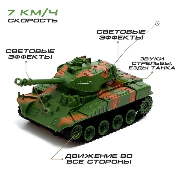 Танковый бой "Военная стратегия", на радиоуправлении, 2 танка, свет и звук 5213986