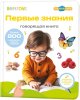 BertToys Большая Нажималка «Первые знания»