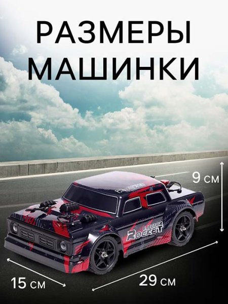 Автоград Машинка радиоуправляемая Drift