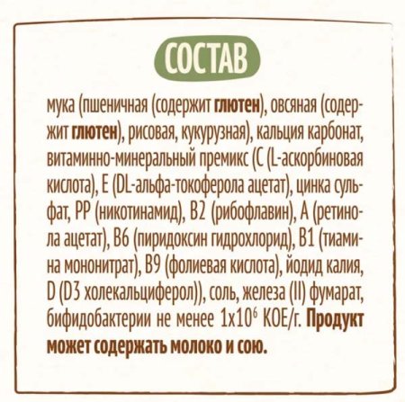 Nestle Каша безмолочная мультизлаковая, с 6 месяцев, 200 г