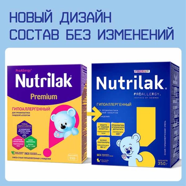 Nutrilak Смесь специализированная Premium Гипоаллергенный, с рождения, 300 г