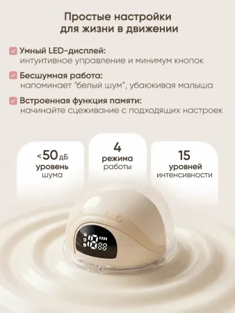 PAOMMA Молокоотсос бионический свободн руки арт. 276635