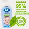 Мыло жидкое Наша Мама