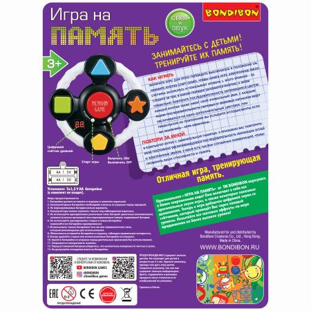 Bondibon Настольная семейная игра На память в виде руля, со счётчиком очков, светом и звуком  / цвет черный
