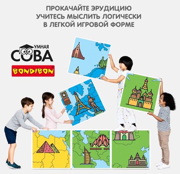 Bondibon Игра-викторина Умная Сова «Страны Мира 2»
