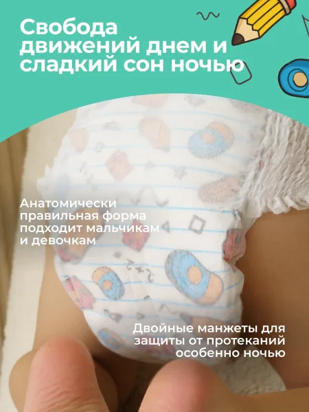 Offspring подгузники, S 3-6 кг 48 шт Восточные сказки