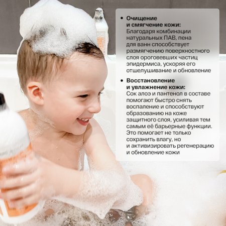 Brand For My Son Детская пена для ванны "Вечеринка в ванной", 500 мл