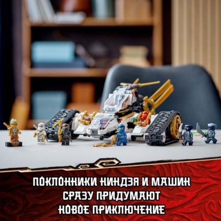 LEGO Ninjago Конструктор "Сверхзвуковой самолёт", 725 деталей