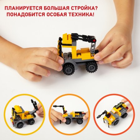 TM Wise Block Конструктор ремонтный автомобиль 8-в-1