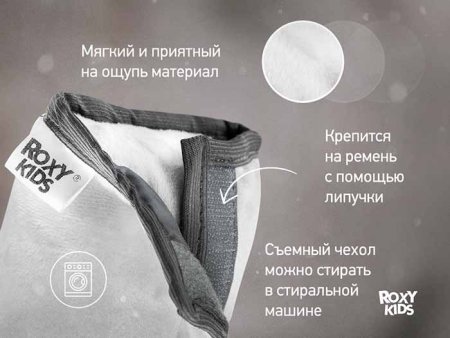 Roxy kids Подушка на ремень безопасности