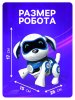 IQ BOT Собака-робот интерактивная «Чаппи», звук, свет, ходит цвет голуб. SL-01986A 3749721