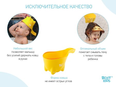 ROXY-KIDS Ковшик для мытья головы Dino Scoop / Цвет лимонный