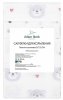 Adam Stork Платочки муслиновые Розовые, 3 штуки