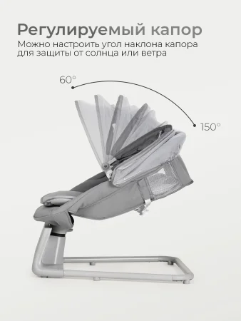 Шезлонг-качалка Tomix Hanna (Grey )