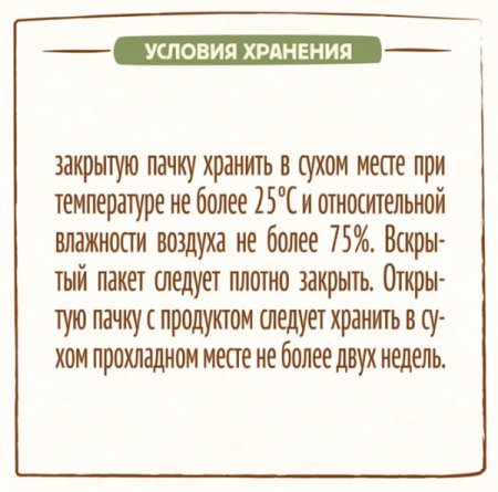Nestle Каша безмолочная мультизлаковая, с 6 месяцев, 200 г