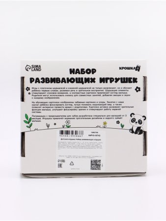 Набор развивающих игрушек 4 предмета, Гленн Доман   10963768