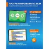 Программируемый конструктор Apitor Robot Q 20в1