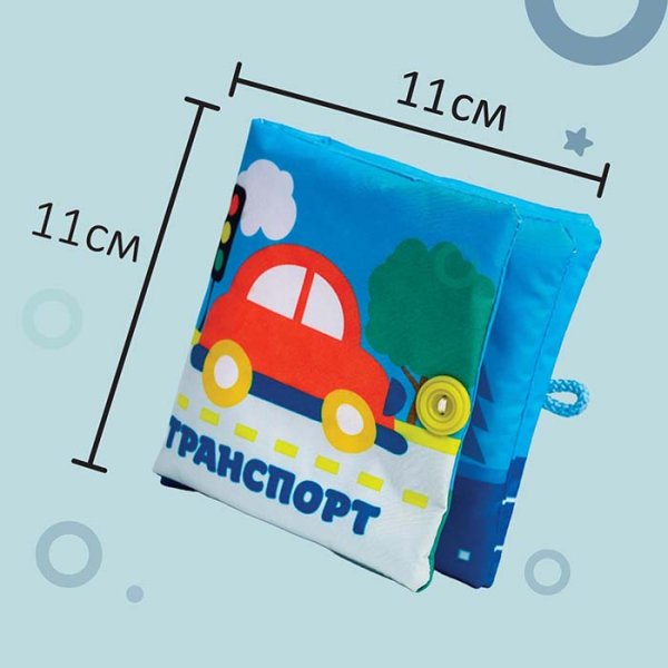 Крошка Я Книжка-шуршалка «Транспорт»