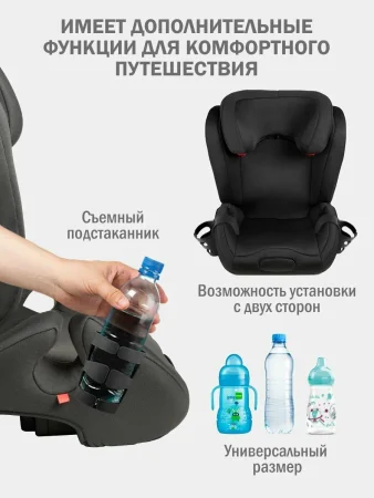 Удерживающее устройство для детей Siger Дельта FIX гр. II/III (черный)