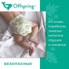 Offspring Трусики-подгузники XL 12-20 кг, 30 шт / цвет Авокадо