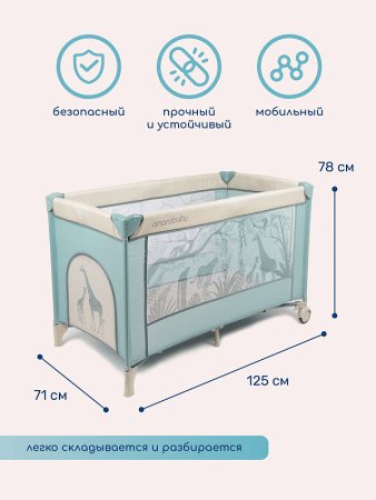 Amarobaby Манеж-кровать Multiform Safari / цвет зелёный