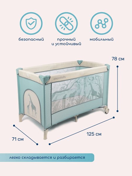 Amarobaby Манеж-кровать Multiform Safari / цвет зелёный