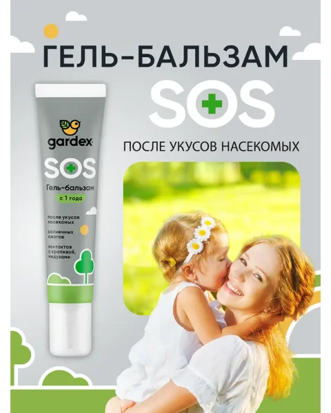 Гель-бальзам 25мл после укусов SOS 1г+ GARDEX/ГАРДЕКС  703463 