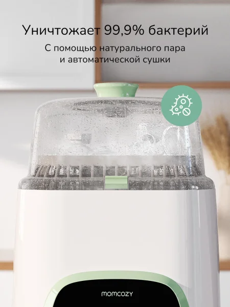 Мамкози Авто.мойка и стерилизатор бутылочек BS03 KleanPal Pro, цвет белый Momcozy
