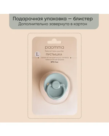 PAOMMA Пустышка латекс L Sage 18м+ арт. 566766
