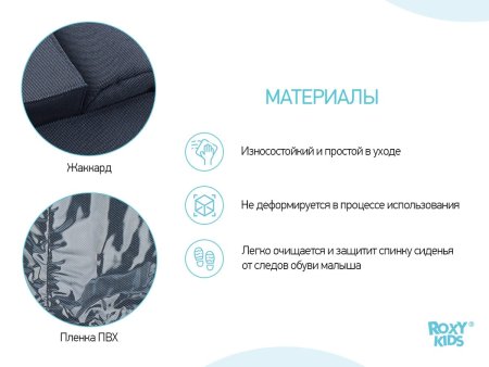 ROXY-KIDS Органайзер на спинку автомобильного сиденья