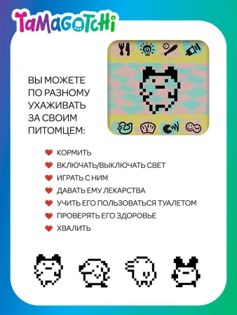 Тамагочи. Интерактивная игрушка Ориджинал Лотс оф Лав Tamagotchi – внешний вид и детали