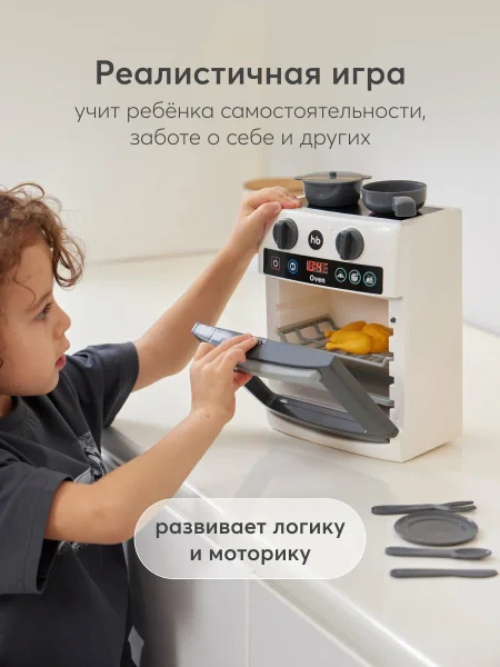 Игрушечная плита, COOKING TIME «КУКИНГ ТАЙМ» (белый / white) 