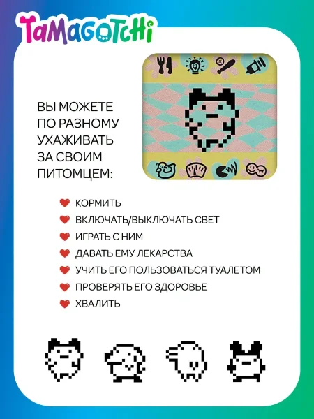 Фото товара Тамагочи. Интерактивная игрушка Ориджинал Лотс оф Лав Tamagotchi 
