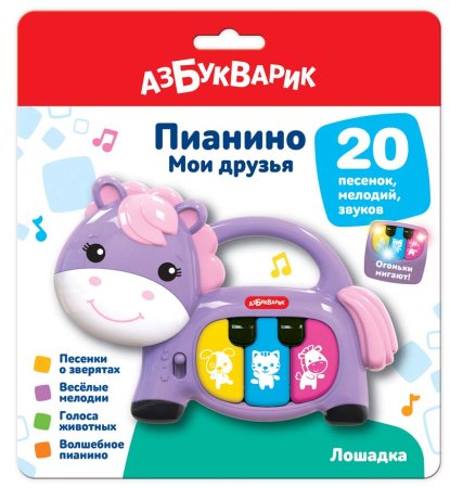 Азбукварик Игрушка-пианино "Мои друзья"