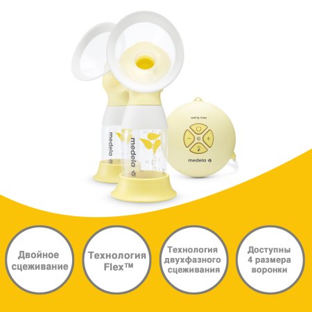 Medela двойной электронный молокоотсос Swing Maxi Flex