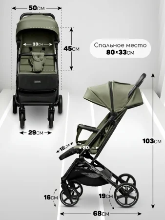 Коляска прогул.Amarobaby, Route (Хаки)