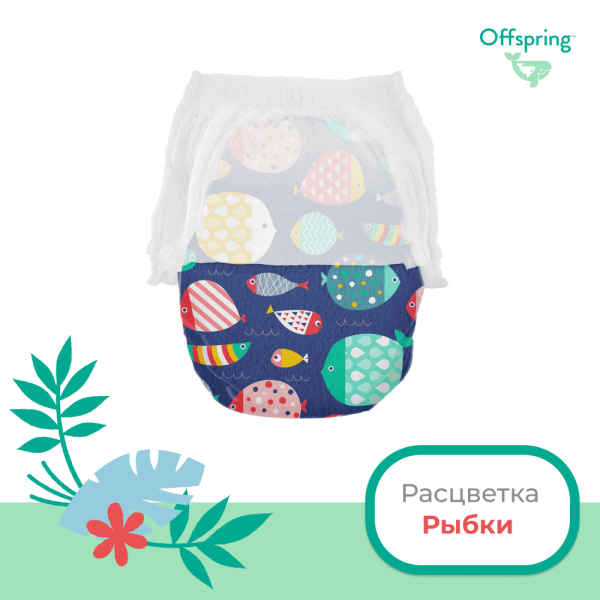 Offspring трусики-подгузники, L 9-14 кг. 36 штук / расцветка Рыбки