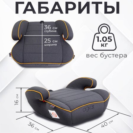 Бустер Agex Life (22-36) (Grey)