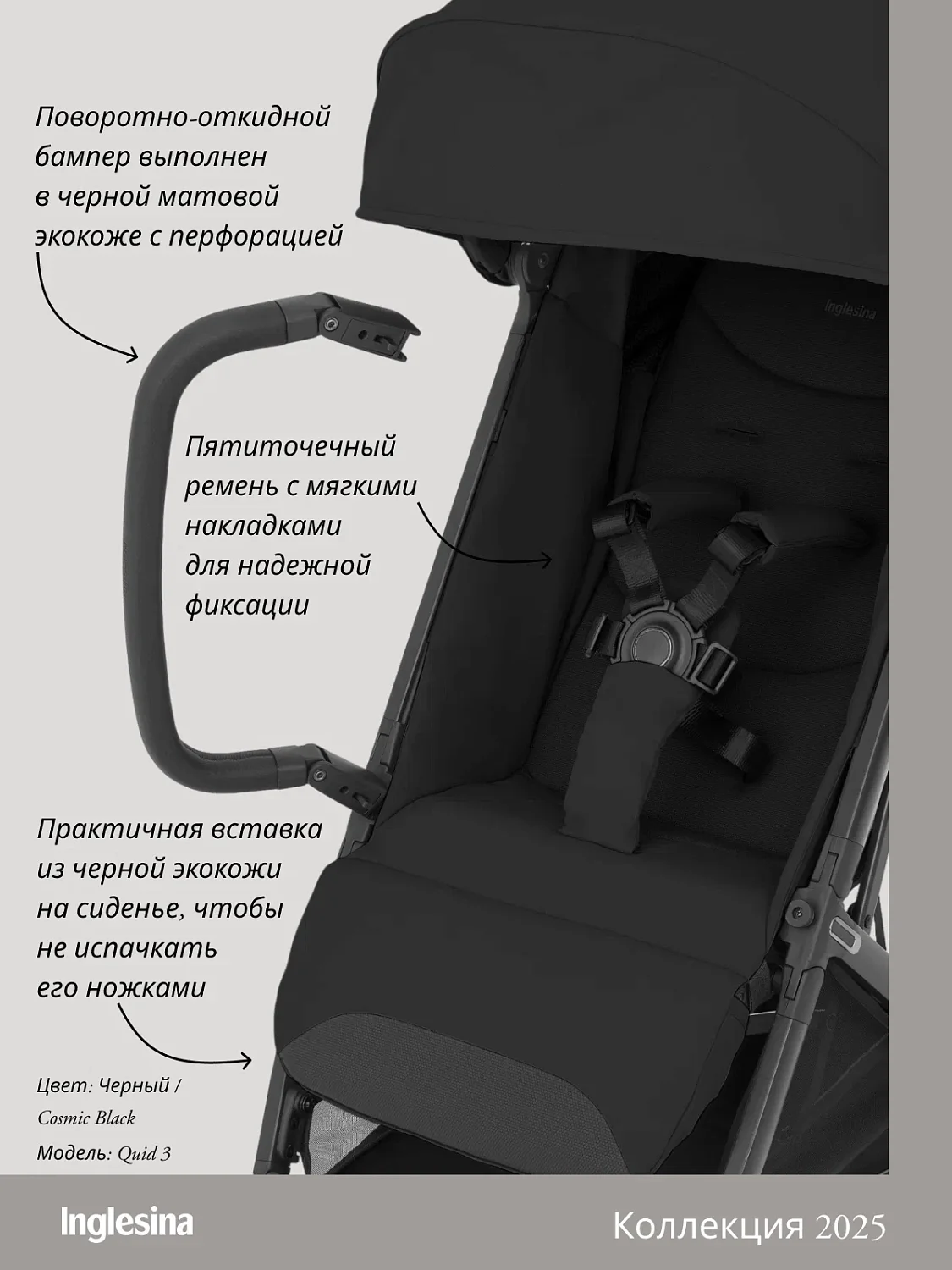 Inglesina Прогулочная коляска Quid 3