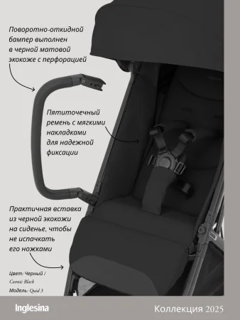 Прогулочная коляска Inglesina Quid 3 (Orbital Grey)