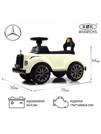 Детский толокар Mercedes-AMG 300S (G300GG) (Белый)
