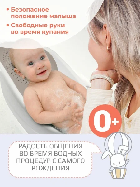 Горка складная для купания новорожденных Kidwick для купания младенца