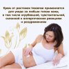 Inseense Крем от растяжек, 150 мл
