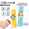 Крошка Я Браслеты-погремушки «Котик и рыбка»