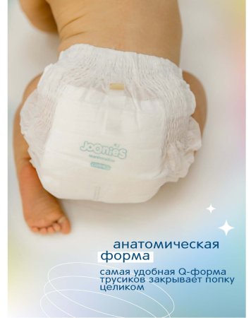 Joonies Подгузники-трусики Marshmallow, размер L (9-14 кг), 42 штуки